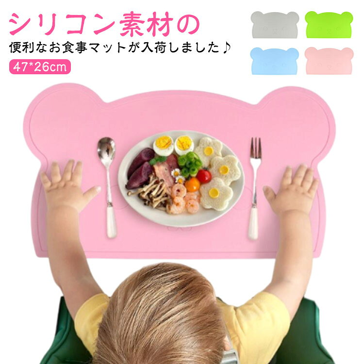 シリコンマット ランチョン ベビー ランチョンマット シリコンランチョンマット 子供用 食べこぼし 撥水 赤ちゃん お食事マット シリコンランチョンマット 汚れ防止 離乳食 すべらない 鍋敷 モノトーン 食洗機可 出産祝い ギフト 汚れ防止