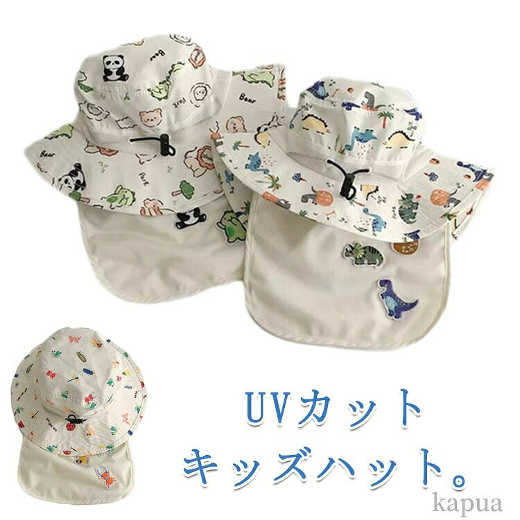UVカットキッズハット。あご紐付きで風や自転車でも安心！UPF50＋で強い日差しにも紫外線防止効果あり。折りたためるので持ち運びに便利！ サイズ 46-50CM5ヶ月-3歳 48-52CM3-6歳 サイズについての説明 サイズ：46-50CM5ヶ月-3歳48-52CM3-6歳※サイズ計測には誤差が生じます。 素材 ナイロン 色 ライオン*羊 恐竜 昆虫 備考 ●サイズ詳細等の測り方はスタッフ間で統一、徹底はしておりますが、実寸は商品によって若干の誤差(1cm〜3cm )がある場合がございますので、予めご了承ください。 ●製造ロットにより、細部形状の違いや、同色でも色味に多少の誤差が生じます。 ●パッケージは改良のため予告なく仕様を変更する場合があります。 ▼商品の色は、撮影時の光や、お客様のモニターの色具合などにより、実際の商品と異なる場合がございます。あらかじめ、ご了承ください。 ▼生地の特性上、やや匂いが強く感じられるものもございます。数日のご使用や陰干しなどで気になる匂いはほとんど感じられなくなります。 ▼同じ商品でも生産時期により形やサイズ、カラーに多少の誤差が生じる場合もございます。 ▼他店舗でも在庫を共有して販売をしている為、受注後欠品となる場合もございます。予め、ご了承お願い申し上げます。 ▼出荷前に全て検品を行っておりますが、万が一商品に不具合があった場合は、お問い合わせフォームまたはメールよりご連絡頂けます様お願い申し上げます。速やかに対応致しますのでご安心ください。