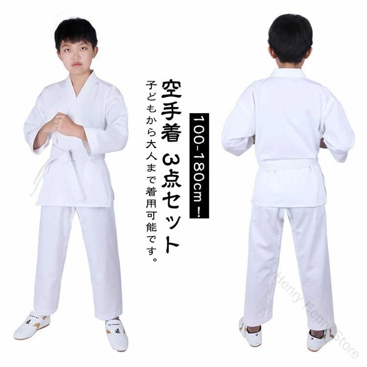 【送料無料】武道初心者 ジュニア向け空手着 上下セット 子供用道着 格闘技練習着 学校部活用 白帯付 ...