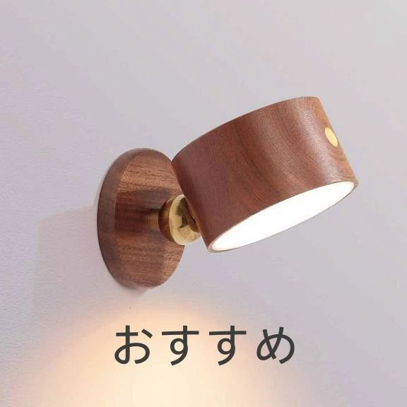 【送料無料】ナイトライト LED 常夜灯 調光機能付 ライト LEDライト LEDテープ USB充電式 木製 マグネ..