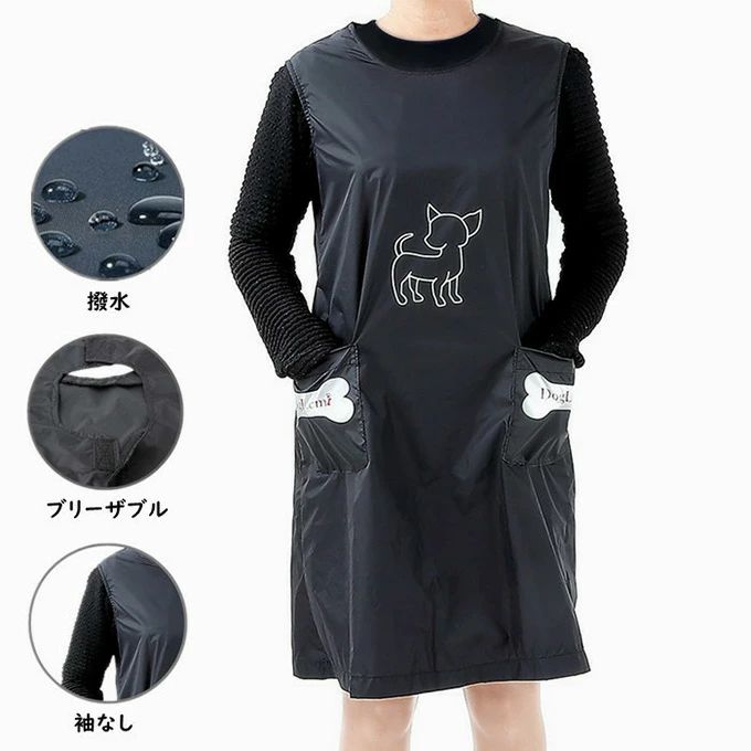 【送料無料】トリマーエプロン 可愛い 防水 エプロン トリミング用 犬 猫 水浴び エプロン ポケット付き 動物病院 獣医 トリマー 撥水 男女兼用 白衣 ドクター 犬 猫 動物 ドクター ナース チトセ 術衣