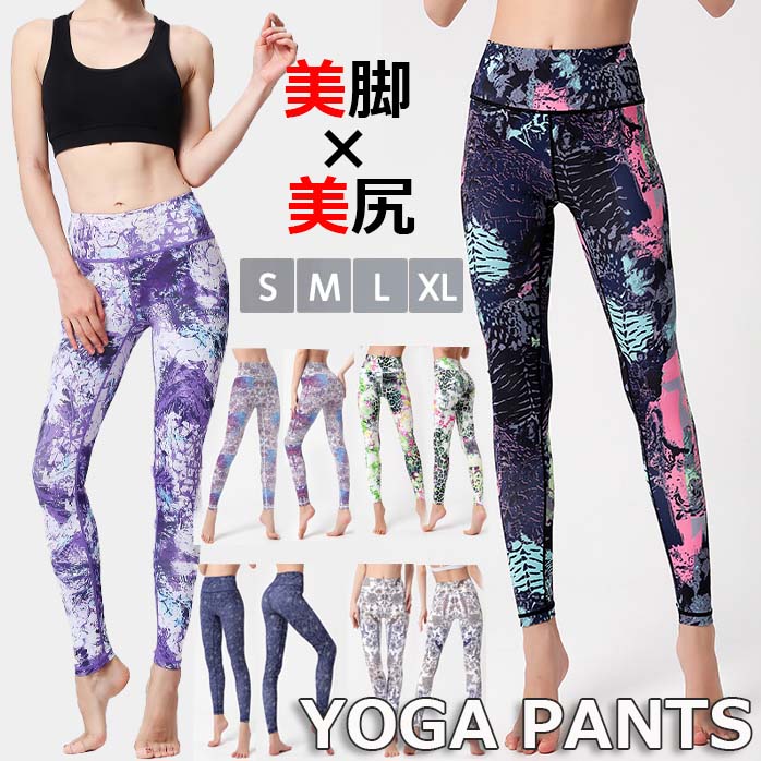 【送料無料】ヨガウェア ヨガパンツ ヨガレギンス スポーツレギンス ヨガタイツ スパッツ ヨガ ピラティス ウェア スポーツウェア スパッツ レディース ランニング 水陸両用 水着 フィットネスウェア おしゃれ ストレッチ ジムウェア 花柄 パンツ