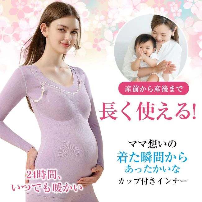 TABERICの【送料無料】高品質 あったか インナー 妊婦 マタニティインナー 産後長袖 発熱インナー 授乳インナー 授乳用シャツ 両面起毛 秋冬用 暖か 授乳ブラ 母乳育児 胸パッド 垂れ下がり防止 産後 長袖シャツ カップ付 ワンタッチ 産前産後 大きいサイズ 伸縮性 防臭 防寒 イン｜アングル2
