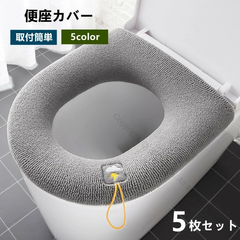 商品名&nbsp;便座カバー カラー ピンク/ネイビー/イエロー/ブルー/グレー サイズ 44cmx36cm おすすめポイント ◆抗菌清潔　銀イオン抗菌で細菌の増殖を防ぎます。　通気性が良く、丸洗いもできて衛生的。◆ふわっふわっの座り心地　...