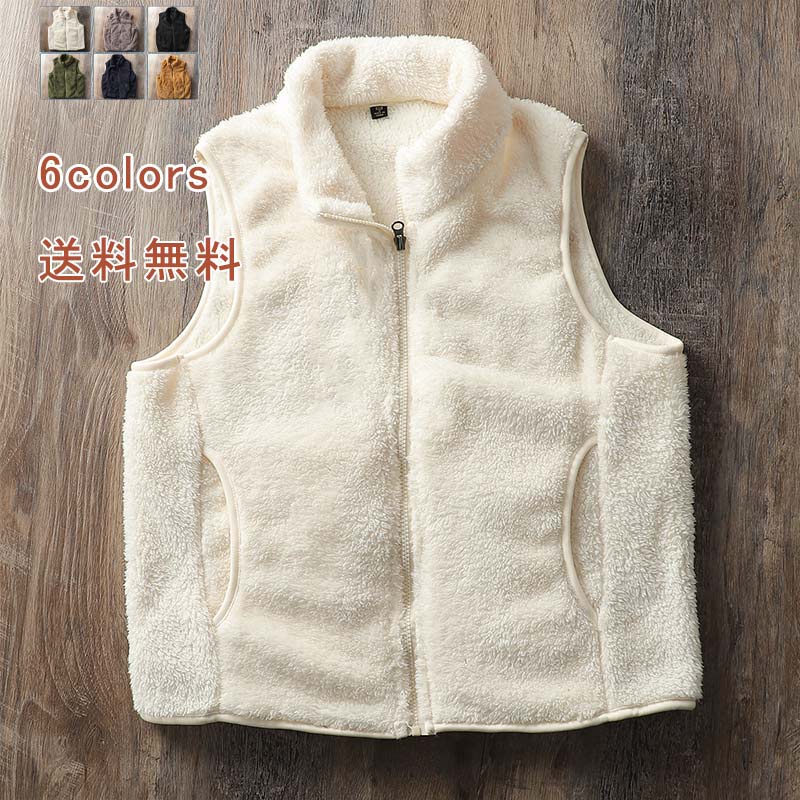 【送料無料】ベスト ボアジャケット ボアベスト ボア もこもこ ノースリーブ ルームウェア 立ち襟 シンプル 厚手 ジャケット トップス メンズ 秋 冬 重ね着 ブラック 茶色 ふんわり 防寒 保温