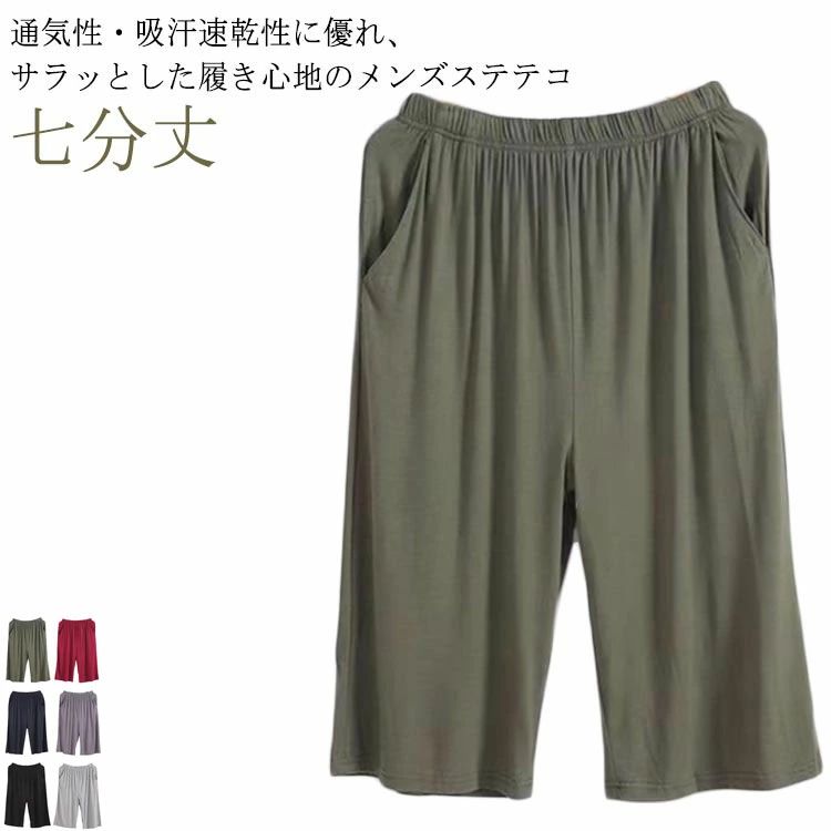 ������̵���ۥ��å����ѥ�� ��� 7ʬ��ѥ�� ���� �礭�������� �롼��ѥ�� ���������ѥ�� ���ե� ������ �롼�०���� ���ȥ�å� �ѥ���� ���ƥ�...