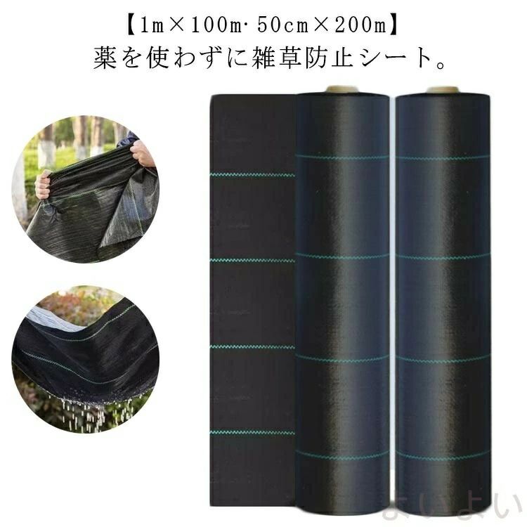 楽天市場】防草シート 50cm×100mの通販