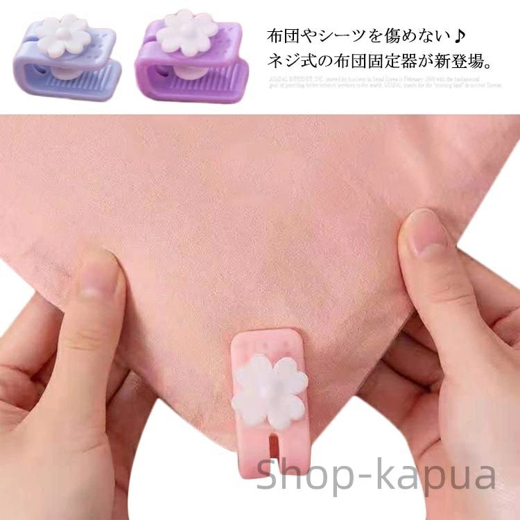 【送料無料】固定器 毛布 布団 布団を傷めない 羽毛布団対応 針なし ネジ式 掛け布団 16個セット 布団..