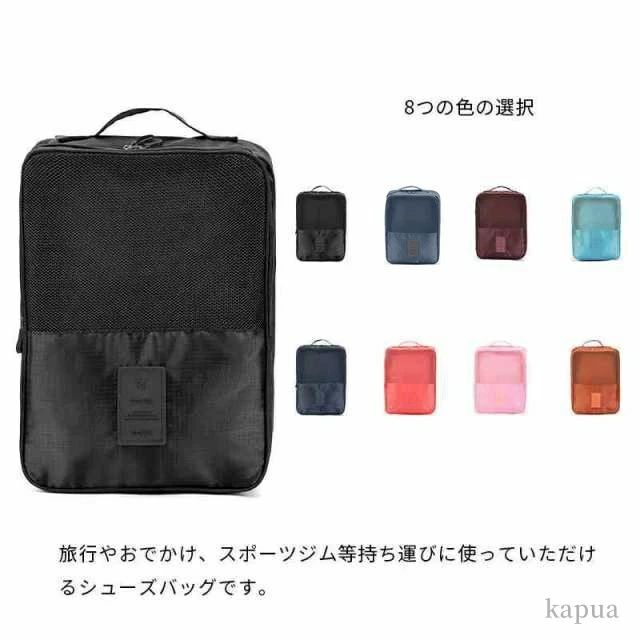 旅行やおでかけ、スポーツジム等持ち運びに使っていただけるシューズバッグです。前面側がメッシュなので視認性が高いです。本体ファスナーポケットの内部にはメッシュポケットと仕切り付き収納場所の2カ所があります。メイン収納部には仕切りが付いているため、シューズが中で動きにくくなっています。持ち運びしやすい取っ手付き。開閉便利なダブルファスナー。使い勝手を考え、細かいところにまでこだわったデザインとなっております。衣類ケースや小物バッグにも出来る。旅行、アウトドア、スポーツ、ジム通い、部活動など様々な場所で利用できます。 サイズ20.5*29*13.5cmサイズについての説明【サイズ】縦30cm 横21.5cm 高さ13cm 重さ195g素材オックスフォードクロス色ブラック グレー ワインレッド ブルー ネイビー トマトレッド ピンク オレンジ備考 ●サイズ詳細等の測り方はスタッフ間で統一、徹底はしておりますが、実寸は商品によって若干の誤差(1cm〜3cm )がある場合がございますので、予めご了承ください。●製造ロットにより、細部形状の違いや、同色でも色味に多少の誤差が生じます。●パッケージは改良のため予告なく仕様を変更する場合があります。▼商品の色は、撮影時の光や、お客様のモニターの色具合などにより、実際の商品と異なる場合がございます。あらかじめ、ご了承ください。▼生地の特性上、やや匂いが強く感じられるものもございます。数日のご使用や陰干しなどで気になる匂いはほとんど感じられなくなります。▼同じ商品でも生産時期により形やサイズ、カラーに多少の誤差が生じる場合もございます。▼