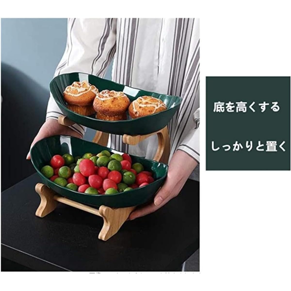【送料無料】フルーツバスケット 果物 ケース 分解可能 2段 フルーツスタンド 小物入れ 野菜棚 お菓子皿 ケーキスタンド 果物収納 卓上用品 キッチン用品 グリーン- (ブラック)