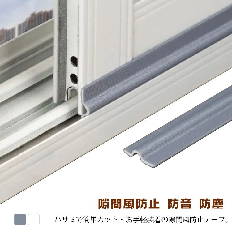 【送料無料】テープ 花粉対策 クッション 隙間テープ 玄関 隙間風防止 防音テープ 防音 冷暖房効率アッ..
