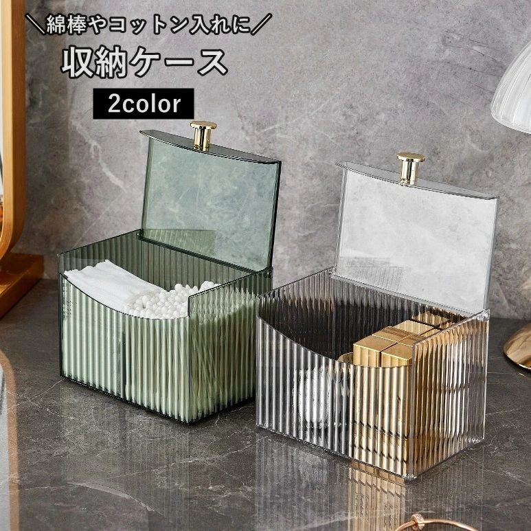 【送料無料】コットンケース 綿棒ケース 小物入れ 蓋付き 収納ケース コスメ用品 透明 クリア シンプル 容器 メイク道具 収納ボックス