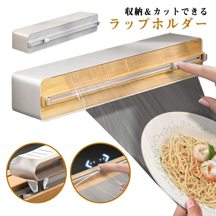 【送料無料】ラップケース マッグネット クッキングシート ラップケース ラップホルダー ラップカッター キッチン アルミホイルケース ラップカット 双方向切断 冷蔵庫 台所 収納 シンプル 便利グッズ
