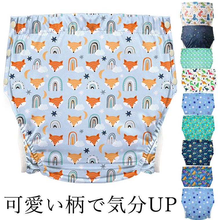 【送料無料】大人用 可愛いおむつカバー 洗って何度も使える介護用 尿パッド 大人用 失禁パンツ 介護 オムツカバー 漏れ防止 サイズ調整可 速乾性 繰り返し洗濯 再利用可能 パンツ型おむつカバー 男性用 女性用 高齢者 お洒落 かわいい おしゃれ