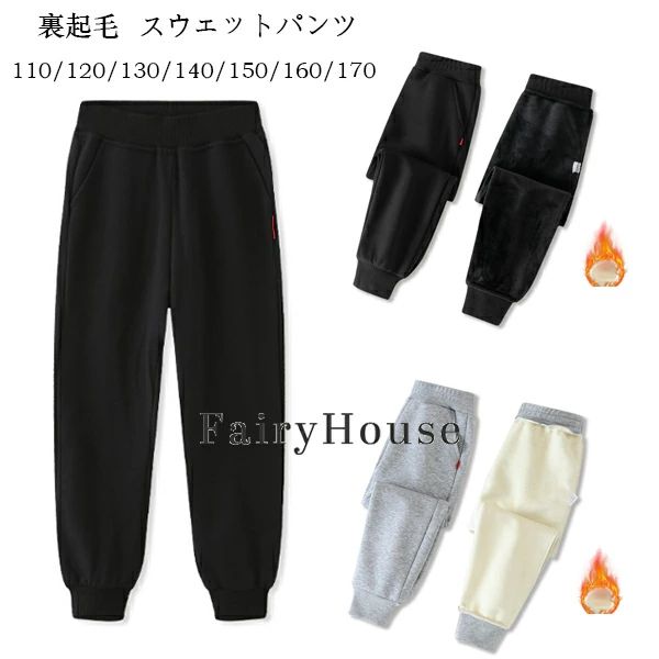 原産国:中国 素 材:ポリエステル100% 色：ブラック グレー サイズ： 【110】ズボンの丈/62cm ウエスト/44cm ヒップ/66cm 参考身長:95-105cm 【120】ズボンの丈/66cm ウエスト/47cm ヒップ/70c...