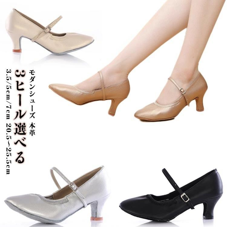 【送料無料】ブラック 女性モダンシューズ レディース フラメンコ シューズ 社交ダンスシューズ ジャズダンス PU ヒール7cm 本革 5cm ジャズシューズ ダンス ゴールド ピンク モダンシューズ