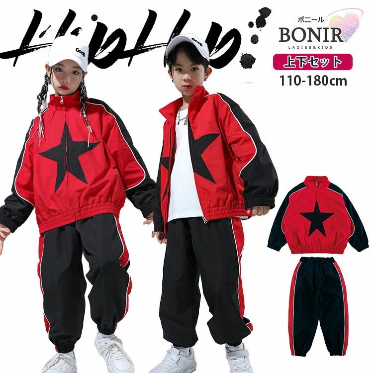 Rakuten - 【送料無料】レッド ジャケット 星柄 ダンス衣装 ヒップホップ ブラック パンツ ズボン 女の子 男の子 ストリート系 ガールズ ダンスウェア シンプル 発表会 応援団 イベント カッコイイ スポーツウェア 普段着 jazz K-POP オシャレ 110-180
