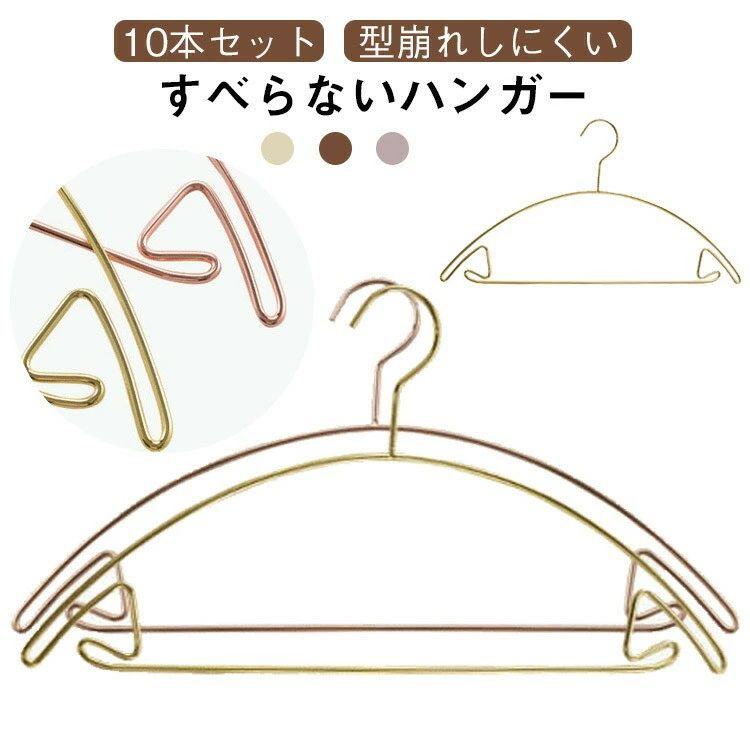 【送料無料】薄型 ジャケット すべらないハンガー ハンガー スリムハンガー 型崩れ防止 三日月ハンガー アーチハンガー 10本セット 洗濯ハンガー 衣類ハンガー おしゃれ スリム 変形にくい