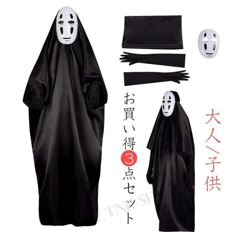 ������̵���ۥ����ץ���� �ϥ������� �ޥ��� �����ץ� �Ҷ� ���� ���� ���å� Cosplay ������ ��Τʤ���󥹥����� ���ꥹ�ޥ����� ��� ��� ��...