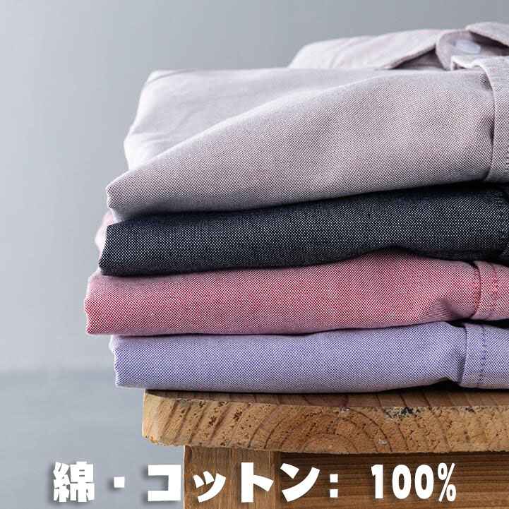 Rakuten - 【送料無料】オックスフォードシャツメンズシャツ綿1008色新作長袖シャツカジュアルシャツ無地上質トップス春夏秋四季兼用春服白シャツワイシャツ大きいサイズ白黒ピンクグレーブルーベージュパープルブルーMLXXL2XLXXXL3XL
