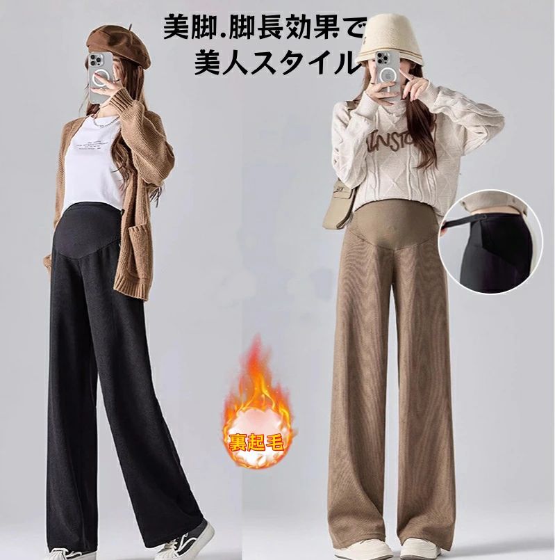 【送料無料】マタニティ ワイドパンツ ゆったり マタニティパンツ レディース 大きいサイズ マタニティ パンツ 秋服 妊娠 妊婦 ロングパンツ 長ズボン 産前産後 腹包み スラックス マタニティウェア ハイウエスト 大きいサイズ 着痩せ カジュアルパンツ 春 夏 秋 冬