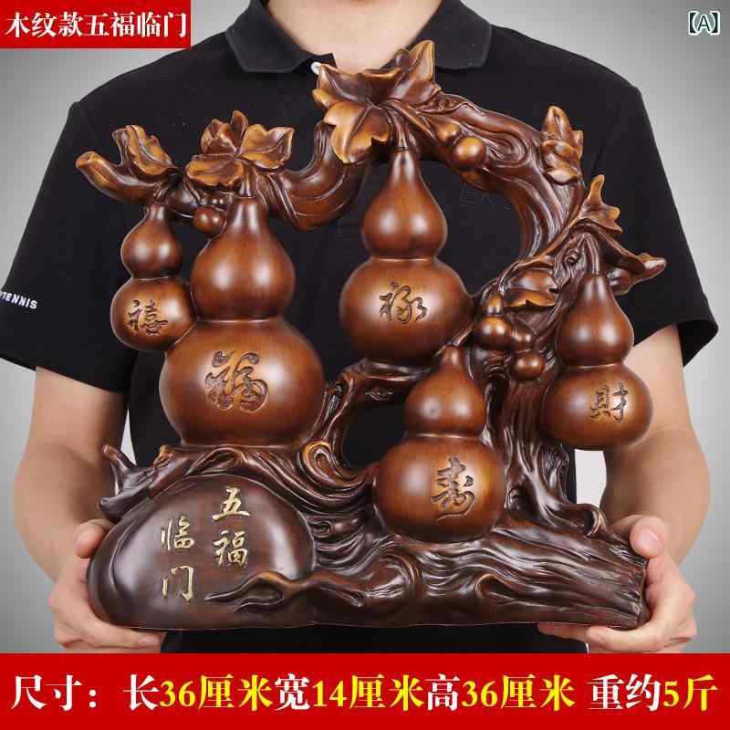 Rakuten - 【送料無料】置物 オブジェ インテリア 樹脂工芸品 ひょうたん ラッキーアイテム 五福臨門 縁起物 リビング 玄関 中華風 飾り 結婚祝い 還暦祝い 両親 贈り物