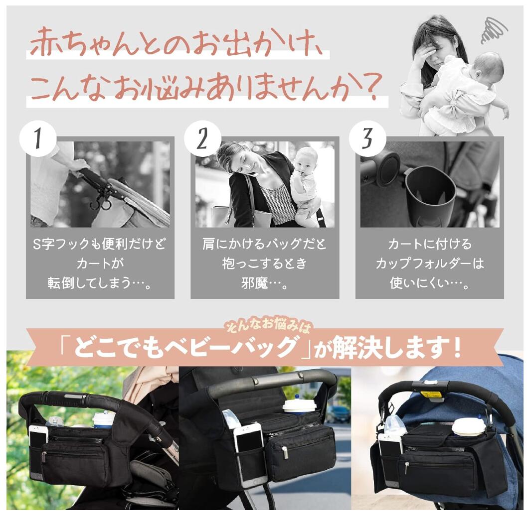 TABERICの【送料無料】ベビーカーバッグ 保温保冷ドリンクホルダー 大容量 バギーバッグ シンプル 無地 ベビーカーオーガナイザー ベビーカー バッグインバッグ 小物入れ 収納 ポーチ フック 便利 軽量 おしゃれ 簡単 取り付け 蓋付き｜アングル2