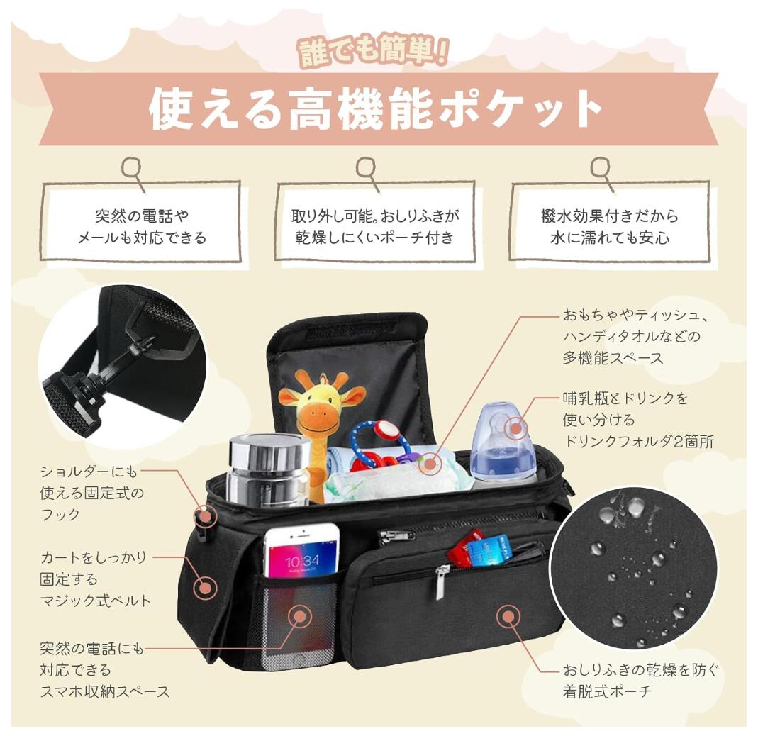 TABERICの【送料無料】ベビーカーバッグ 保温保冷ドリンクホルダー 大容量 バギーバッグ シンプル 無地 ベビーカーオーガナイザー ベビーカー バッグインバッグ 小物入れ 収納 ポーチ フック 便利 軽量 おしゃれ 簡単 取り付け 蓋付き｜アングル3