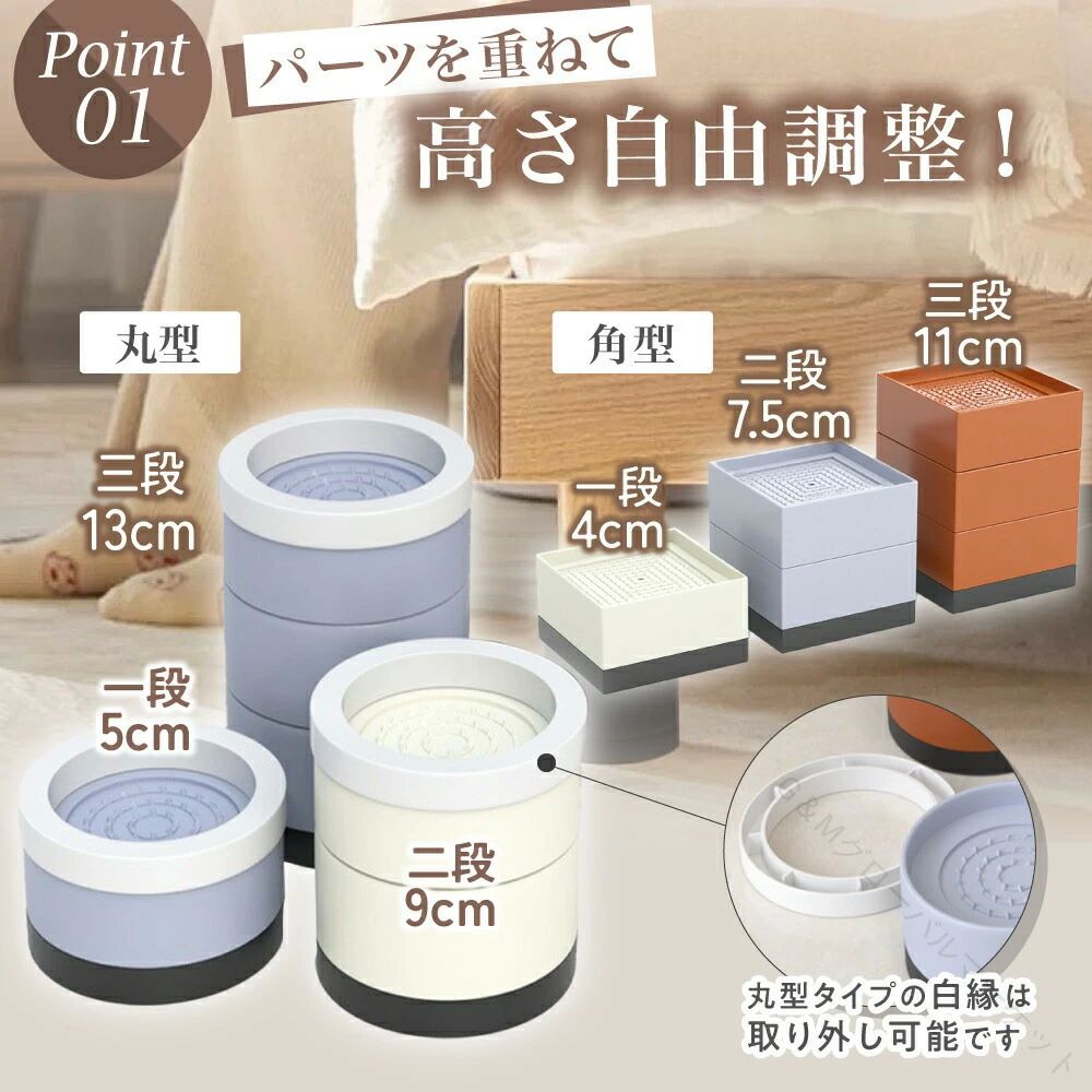 【送料無料】継ぎ脚 継ぎ足 継脚 継足 高さ調整 机 4個セット 10cm 3cm テーブル デスク 足 脚 継ぎ足し ベッド 嵩上げ かさ上げ 洗濯機 おしゃれ [3]