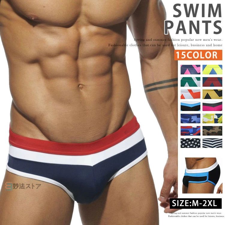 【送料無料】水着 ビキニ メンズ ビキニパンツ 海パン サーフパンツ 下着 フ 切り替え 男性下着 フィット インナー ショーツ アンダーウェア 海パン 水泳 競パン