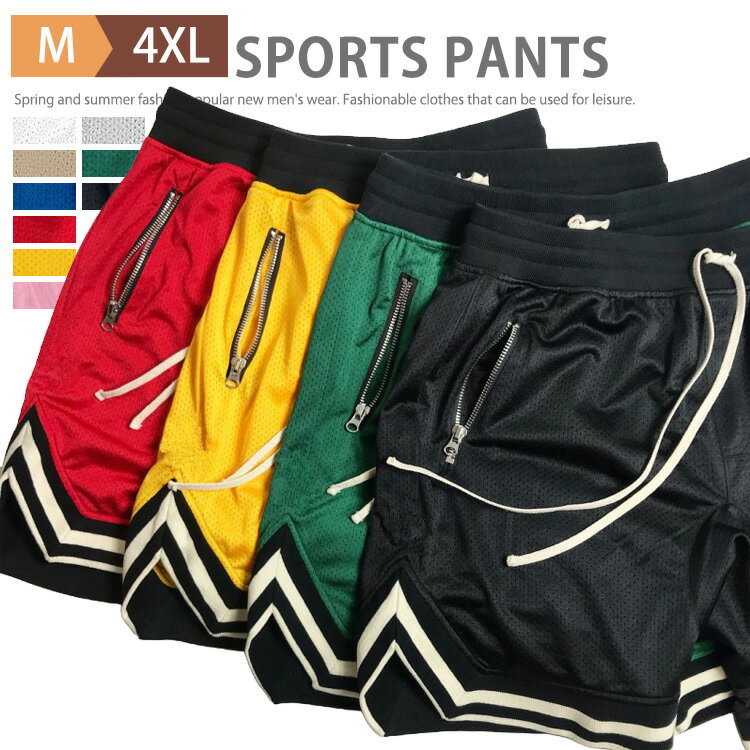 【送料無料】バスパン プラクティスパンツ メンズ バスケパンツ ジュニア トラック ショーツ バスケットボールパンツ ショートパンツ ハーフパンツ 吸汗速乾 超爽快 涼しい 短パン 半ズボン トレーニング ジョギング マラソン スポーツ ダンス 父の日