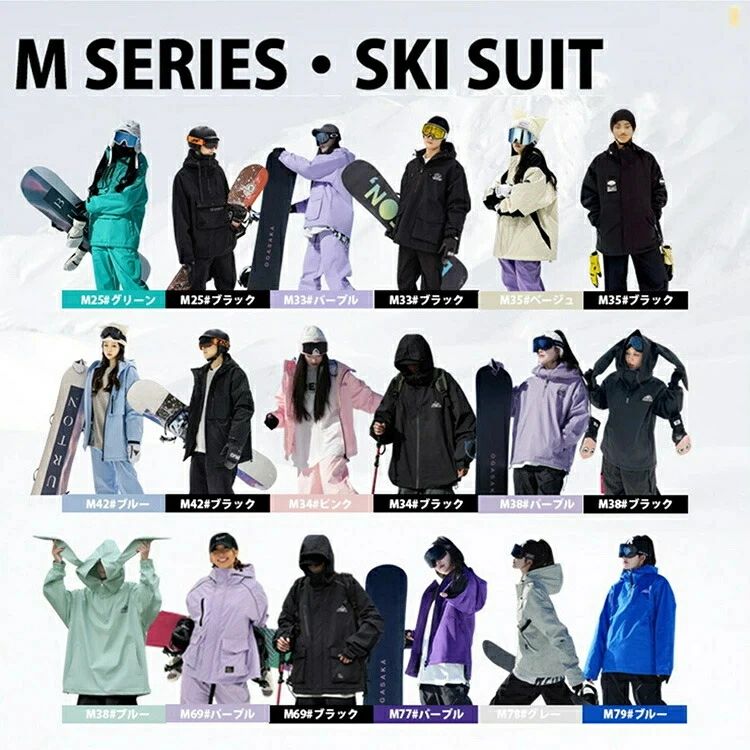 【送料無料】スノーボードウェア 上下セット 【男女兼用ユニセックス】 マウンテンパーカー 裏起毛中綿保温 撥水防寒仕様 スキーウェア カジュアル オールシーズン用