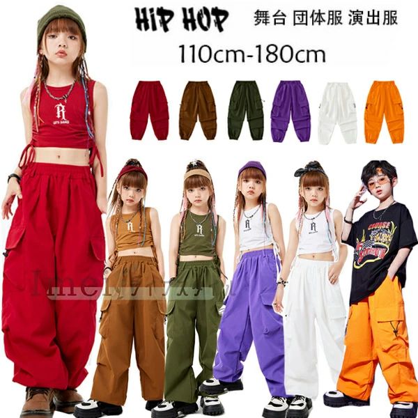 乐天商城 - 【送料無料】ダンスパンツ レッド モカ グリーン パープル ホワイト オレンジ カーゴパンツ 男の子 女の子 おしゃれ ボ 長ズボン ロングパンツ キッズ hiphop 舞台 団体服 演出服 カーゴパンツ K-POP 韓国 クラス活動 ショー 子供応援団 公演着 通学着 運動着