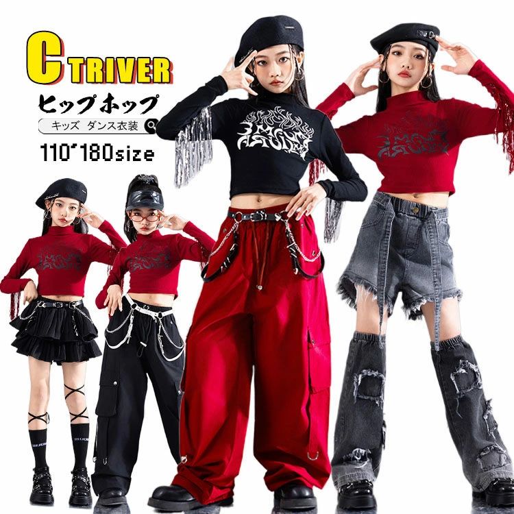 Rakuten - 【送料無料】k-pop 衣装 赤 黒 衣装 セットアップ ヒップホップ へそ出し トップス 女の子 レザーパンツ カーゴパンツ ダンス衣装 キッズ デニムパンツ レッグカバー チアガール 韓国 衣装 演出服 原宿系 発表会 k-pop Jazz hiphop ダンスウェア ステー