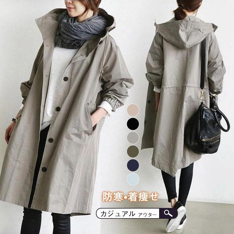 【送料無料】トレンチコートレディース薄手ロング丈春秋冬アウター上着カジュアルウインドブレーカーオーバ ...