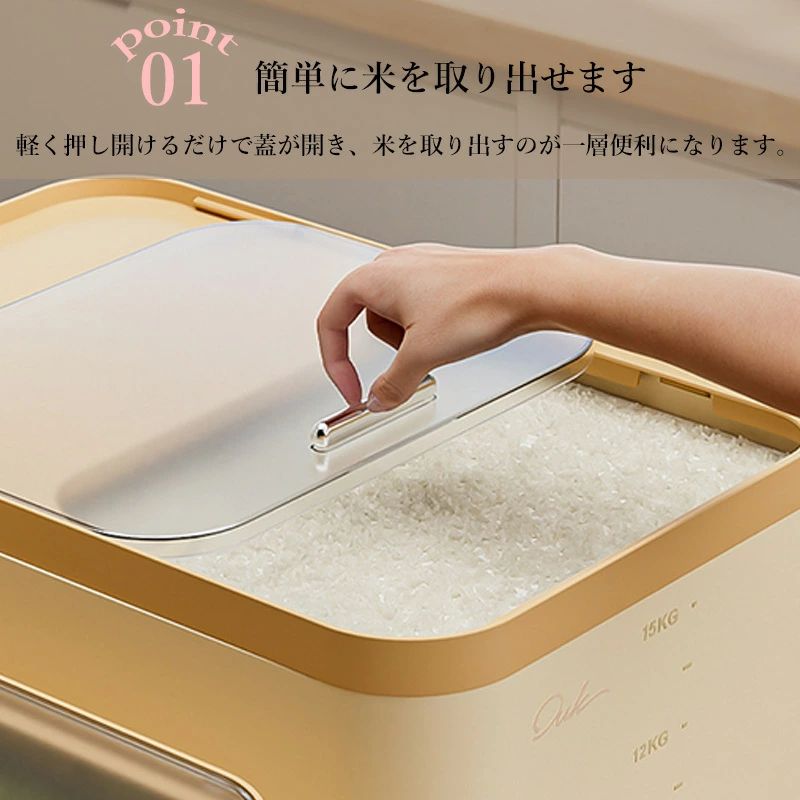 【送料無料】密閉 米びつ 5kg 10kg 15kg 計量カップ付き タワー おしゃれ スリム シンク下 キッチン下 お米入れ お米 米入れ ライスストッカー シンプル 収納 保存 密閉容器 キッチン 保存容器 酸化 湿気防止 キッチン収納 ホワイト