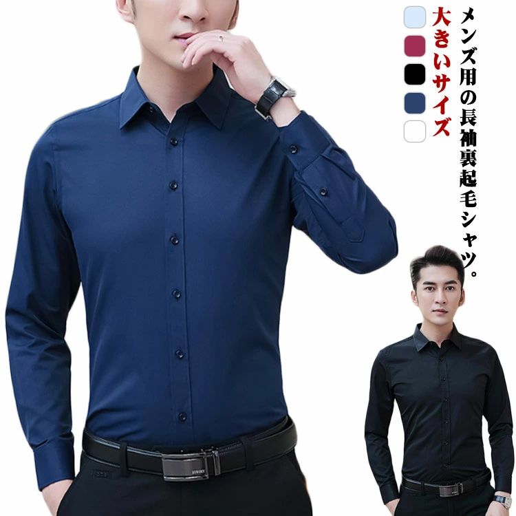 Rakuten - 【送料無料】カジュアルシャツ 防寒 ネルシャツ 白シャツ アウタ 長袖シャツ メンズ ワイシャツ ビジネスシャツ 裏フリース 無地 アウトドア