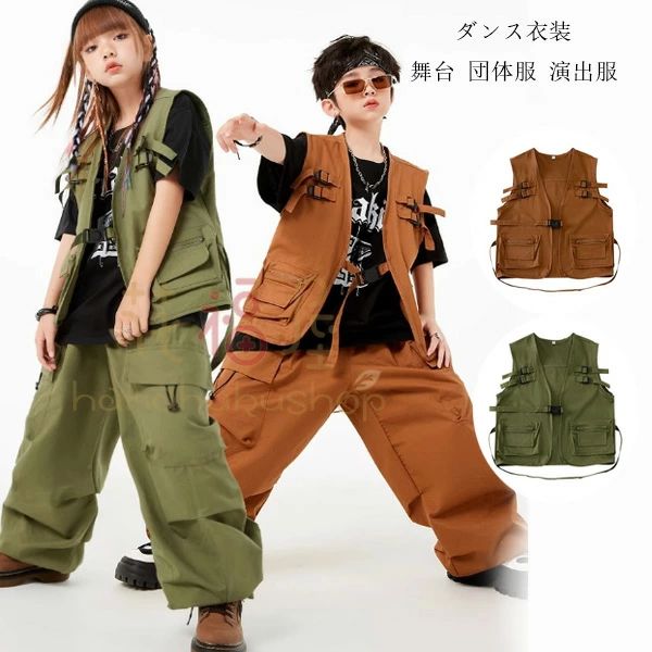 【送料無料】 ベスト モカ グリーン 女の子 男の子 ダンス衣装 かっこいい ベスト ドラムショー 公演服 ダンス服 キッズ服 学生 ダンスウェア ベスト ストリートダンス ジャズダンス 運動会、応援団、クラス活動 ベスト チアガール チア 練習着 110-180