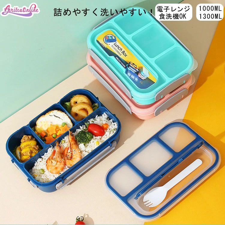 弁当箱仕切りが多い1段1000ml...