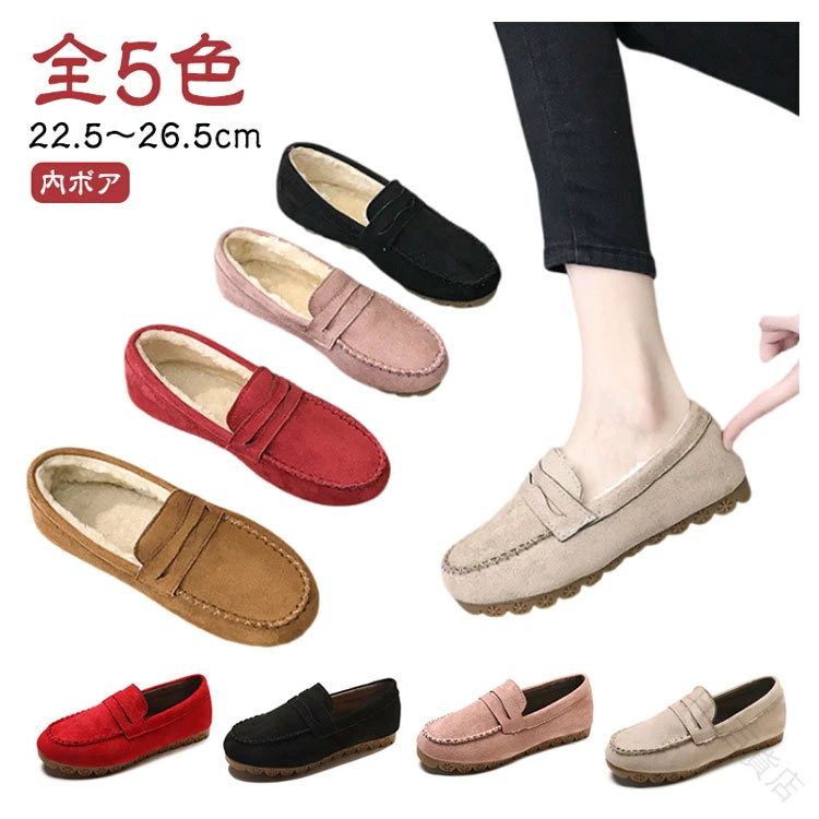 【22.5〜26.5cm】【全5色】【内ボア】カジュアルに履きたいモカシンムートン。ふわふわあったかなのにすっきり美シルエットキレイ魅せが叶うシューズ中のファーがちら見えして、シンプルなコーデでもあったかカジュアルに。ママさんコーデでも歩きやすく、柔らかいのでおすすめです。 サイズ 35(22.5cm) 36(23.0cm) 37(23.5cm) 38(24.0cm) 39(24.5cm) 40(25.0cm) 41(25.5cm) 42(26.0cm) 43(26.5cm) サイズについての説明 35(22.5cm)　36(23.0cm)　37(23.5cm)　38(24.0cm)　39(24.5cm)　40(25.0cm)　41(25.5cm)　42(26.0cm)　43(26.5cm)　 素材 フェイクファー、PU、ゴム 色 レッド裏ボア ブラック裏ボア ピンク裏ボア ブラウン裏ボア ベージュ裏ボア レッド裏ボアなし ブラック裏ボアなし ピンク裏ボアなし ブラウン裏ボアなし ベージュ裏ボアなし 備考 ●サイズ詳細等の測り方はスタッフ間で統一、徹底はしておりますが、実寸は商品によって若干の誤差(1cm〜3cm )がある場合がございますので、予めご了承ください。 ●商品の色は、撮影時の光や、お客様のモニターの色具合などにより、実際の商品と異なる場合がございます。あらかじめ、ご了承ください。 ●製品によっては、生地の特性上、洗濯時に縮む場合がございますので洗濯時はご注意下さいませ。 ▼色味の強い製品によっては他の衣類などに色移りする場合もございますので、速やかに（脱水、乾燥等）するようにお願いいたします。 ▼生地によっては摩擦や汗、雨などで濡れた時は、他の製品に移染する恐れがございますので、着用の際はご注意下さい。 ▼生地の特性上、やや匂いが強く感じられるものもございます。数日のご使用や陰干しなどで気になる匂いはほとんど感じられなくなります。 指定された配送時間は承っておりません。【FIS百貨店】