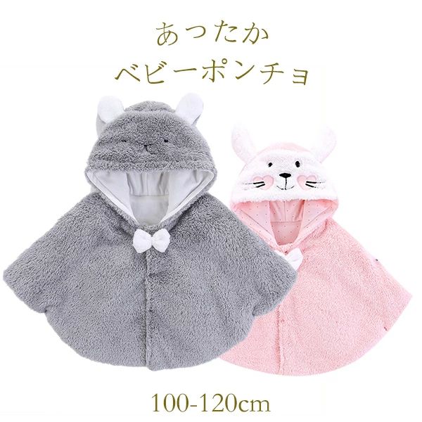 ●商品内容：ポンチョケープ ●素材：ポリエステル ●サイズ 100cm、着丈41cm 110cm、着丈45cm ※お客様の使用されるパソコンモニター設定により実際のカラーと見え方が異なる場合がございます。 ※再生産により生地の色合いが変更に...