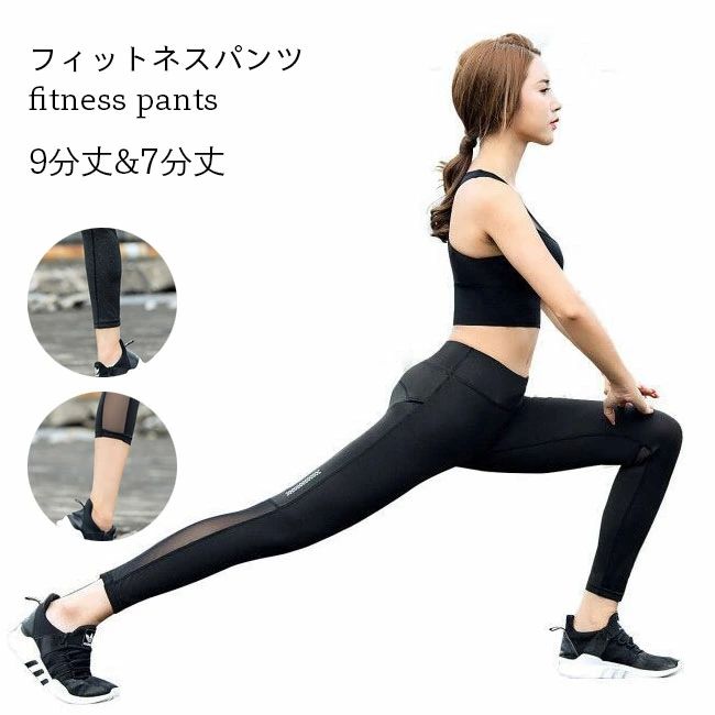 【送料無料】ランニングパンツ パンツ レディース レギンス 7分丈 スポーツパンツ 夏 ランパン スポーツレギンス 着痩せ 吸汗 速乾 ストレッチ ヨガ ランニング ジョギング 通気性 レギパン クロップド丈 7分丈レギンス