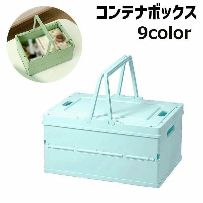 乐天商城 - 【送料無料】コンテナボックス 持ち手付き 蓋付き 折りたたみ式 かご バスケット 買い物かご 収納用品 収納ボックス 小物入れ キッチン 浴室 ピクニック アウトドア 防塵 ホコリ防止 保管 シンプル カジュアル おしゃれ