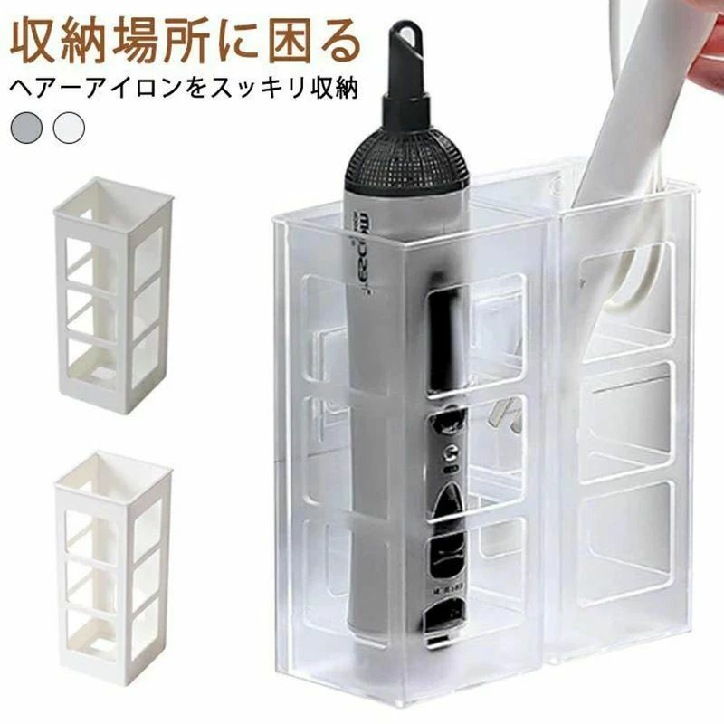 【送料無料】ヘアーアイロンスタンド ヘアーアイロンホルダー ドライヤー ヘアアイロン ヘアブラシ収納..