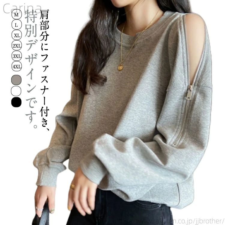 乐天商城 - 【送料無料】スウェットレディース きれいめ 40代 春秋 長袖トレーナー 肩出しブラウス スウェット レディース 長袖 春 韓国風