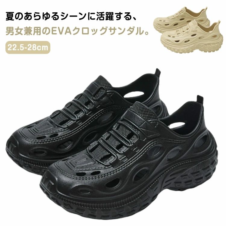 【送料無料】EVA クロッグサンダル スニーカーサンダル メンズ レディース 男女兼用 防臭 防滑 軽量 コンフォートサンダル ウォーター シューズ 靴 キャンプ アウトドア スポーツウェア 海 ビーチ ユニセックス
