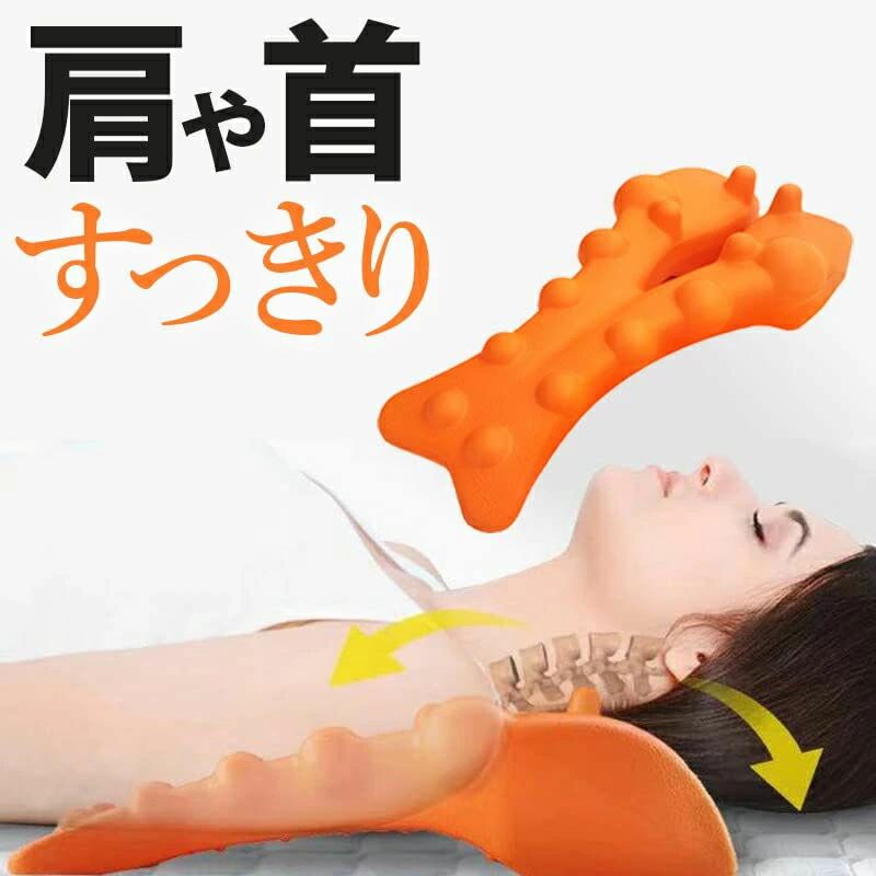 【送料無料】首 ストレッチ 枕 ストレートネック まくら 首枕 マッサージ 首こり 解消グッズ 姿勢 グッズ Y 字型 首肩腰椎マッサージ ストレス解消と姿勢改善 首と肩の痛み 緩和 頸部筋弛緩 首こり 解消グッズ 寝てスッキリ 男女兼用 (オレンジ)