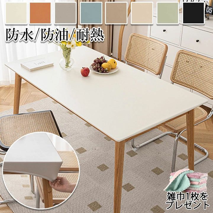 【送料無料】テーブルクロス レザー 撥水 無地 耐熱 北欧 PU 11色 レザー 伸縮 オーダー可 撥水加工 おしゃれ テーブルカバー シンプル サイズオーダー対応 テーブルマット 食卓デスクマット ダイニング 撥油 汚れ防止 高級感ins tablecloth