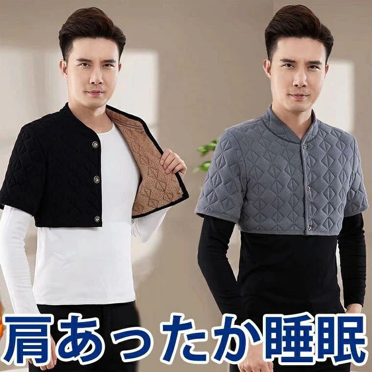 【送料無料】肩を温めて心地よい睡眠 半袖 肩あて 肩当て 肩ウォーマー 半袖 インナー キルティング ジャケット インナージャケット ショート丈 冷え防止 なかわた 中綿 メンズ 大きいサイズ インナー 寝る時 睡眠時 布団の隙間 すきま 裏ボア 裏起毛