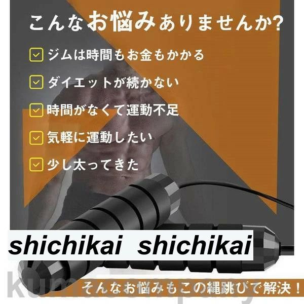 【送料無料】縄跳び トレーニング ロープ トレーニング 飛びやすい なわとび 二重...